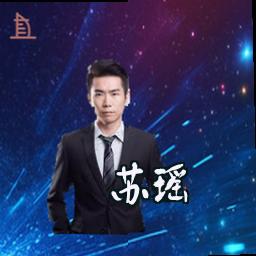 苏瑶